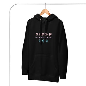 Husbando, Waifu - Unisex Hoodie