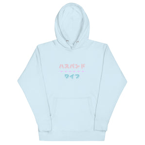 Husbando, Waifu - Unisex Hoodie