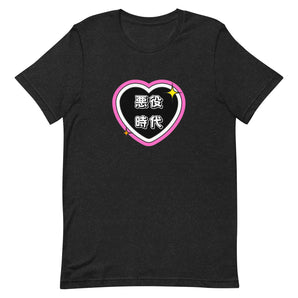 Villain Era - Unisex T-Shirt