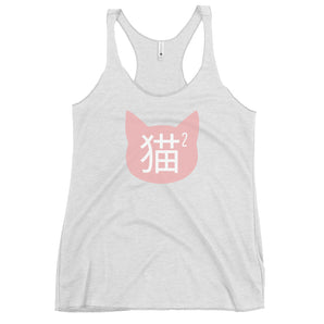 Neko Squared - Women's Racerback Tank