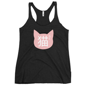 Neko Squared - Women's Racerback Tank